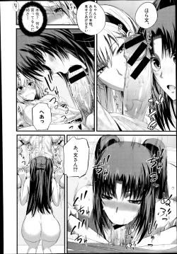 Page 34 of Boku no Shiawase na Shumi Ch.1-2