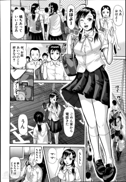 Page 18 of Papa daisuki Ch.1-2