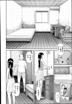 Page 36 of Papa daisuki Ch.1-2