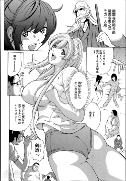 Page 154 of Hourougame