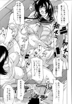 Page 157 of Hourougame