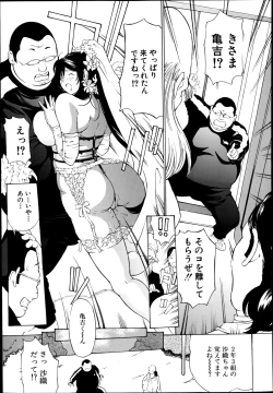 Page 183 of Hourougame