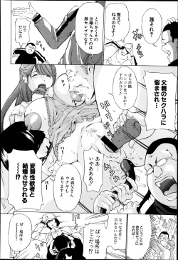 Page 184 of Hourougame