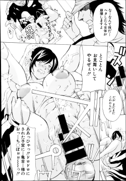 Page 206 of Hourougame