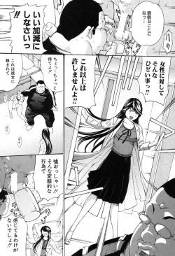 Page 38 of Hourougame