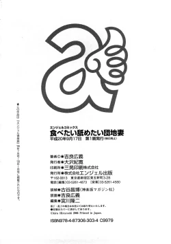 Page 192 of Tabetai Nametai Danchizuma | Scrumptious Wives