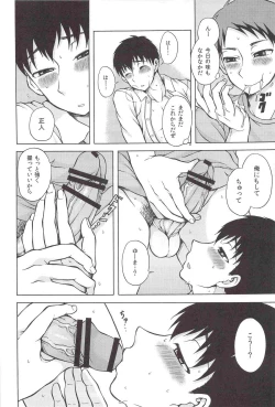 Page 13 of Sore Made to Korekara