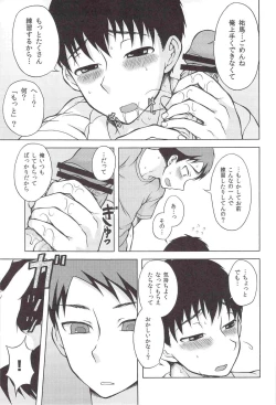 Page 16 of Sore Made to Korekara