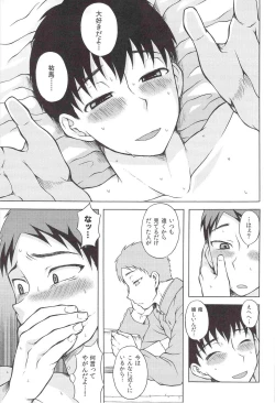 Page 22 of Sore Made to Korekara