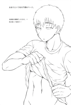 Page 27 of Sore Made to Korekara