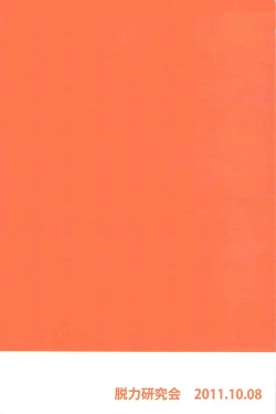 Page 30 of Sore Made to Korekara