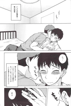 Page 7 of Sore Made to Korekara