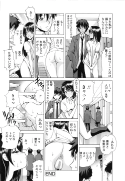 Page 101 of Akanesasu