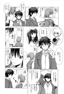 Page 105 of Akanesasu