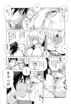 Page 124 of Akanesasu