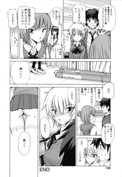 Page 133 of Akanesasu