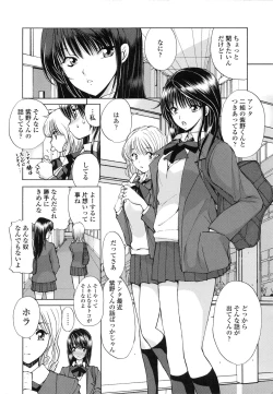 Page 135 of Akanesasu