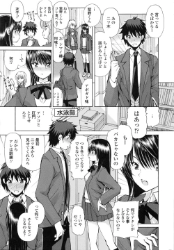 Page 136 of Akanesasu