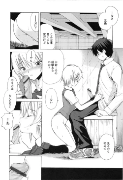 Page 13 of Akanesasu