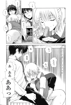 Page 14 of Akanesasu