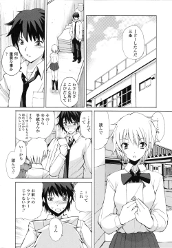 Page 153 of Akanesasu