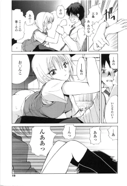Page 16 of Akanesasu