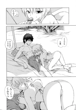 Page 174 of Akanesasu