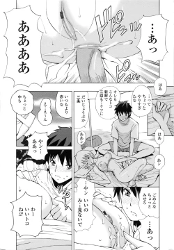 Page 180 of Akanesasu
