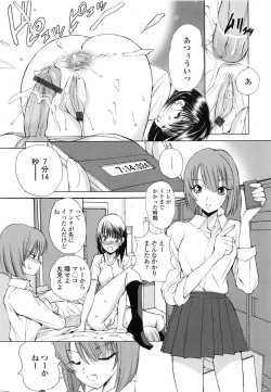 Page 196 of Akanesasu