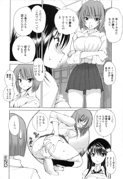 Page 197 of Akanesasu