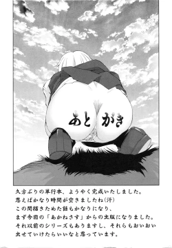 Page 217 of Akanesasu
