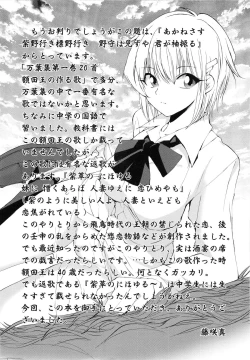 Page 218 of Akanesasu