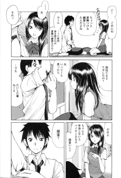 Page 24 of Akanesasu