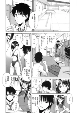 Page 25 of Akanesasu
