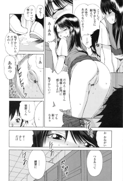 Page 29 of Akanesasu