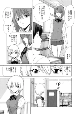 Page 40 of Akanesasu