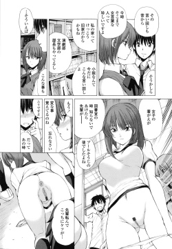 Page 42 of Akanesasu