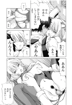 Page 66 of Akanesasu