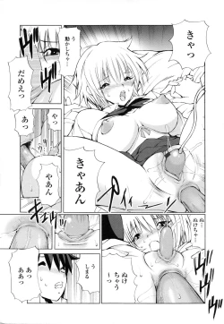 Page 82 of Akanesasu