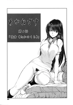 Page 86 of Akanesasu