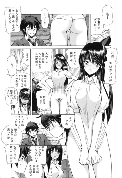 Page 90 of Akanesasu
