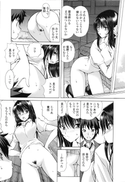 Page 91 of Akanesasu