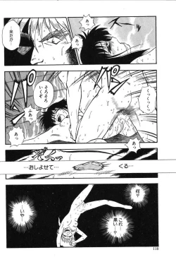 Page 118 of Ring Adventure