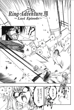 Page 123 of Ring Adventure