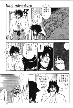 Page 131 of Ring Adventure
