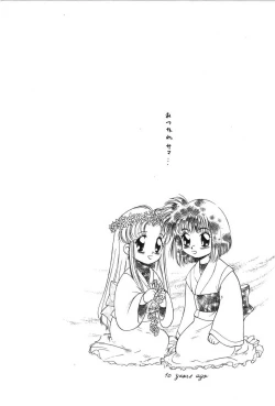 Page 162 of Ring Adventure