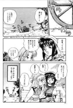 Page 20 of Ring Adventure