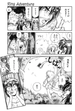 Page 25 of Ring Adventure