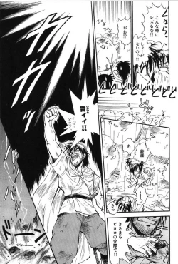 Page 29 of Ring Adventure