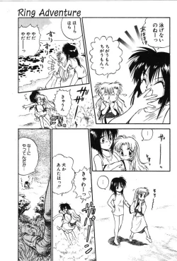 Page 39 of Ring Adventure